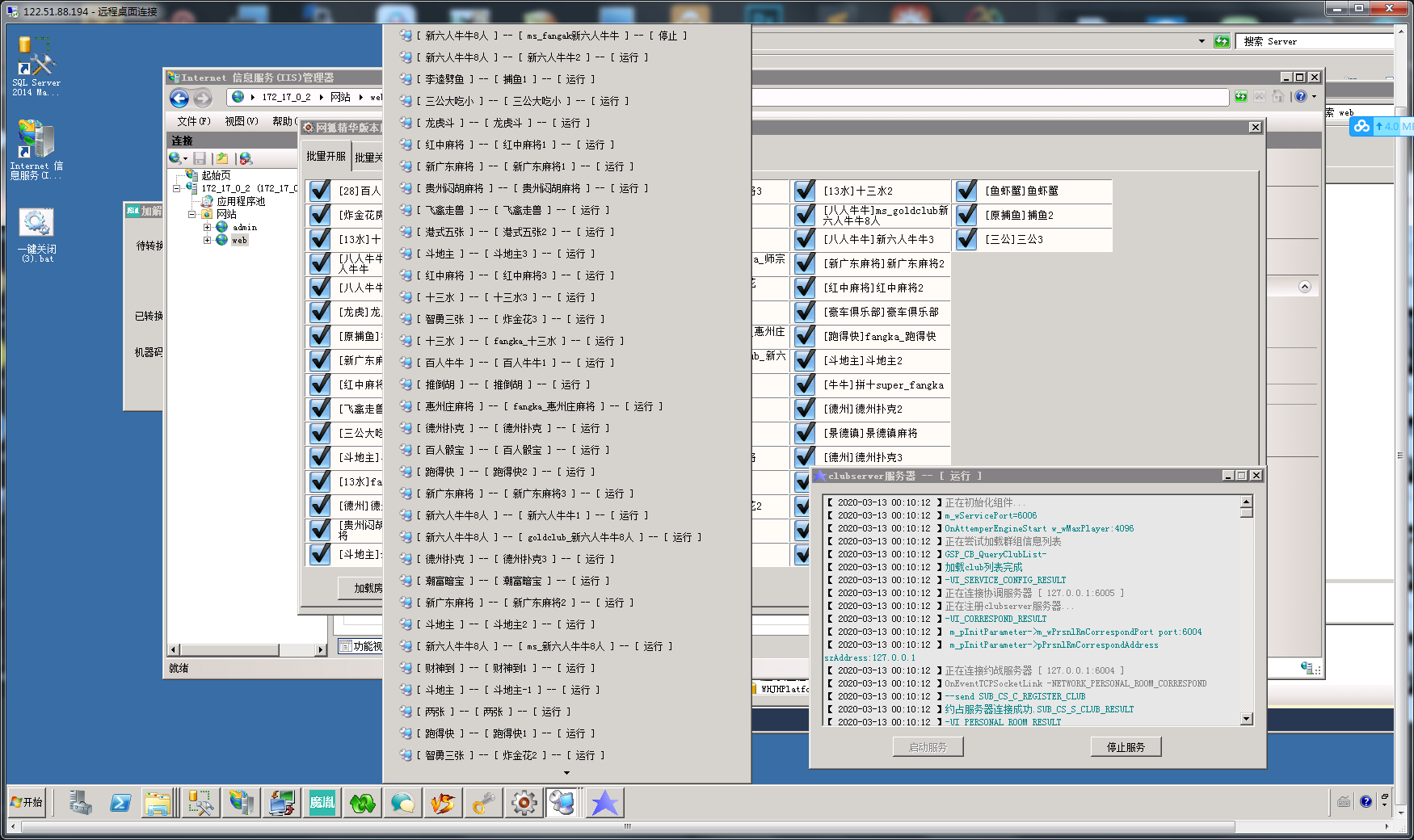 【视频教程】网狐牌友搭建视频教程 还源数据库 网站配置 服务端配置 安卓苹果反编译视频下载