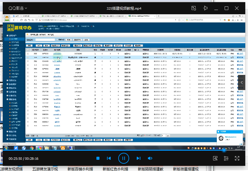 325电玩搭建视频教程下载