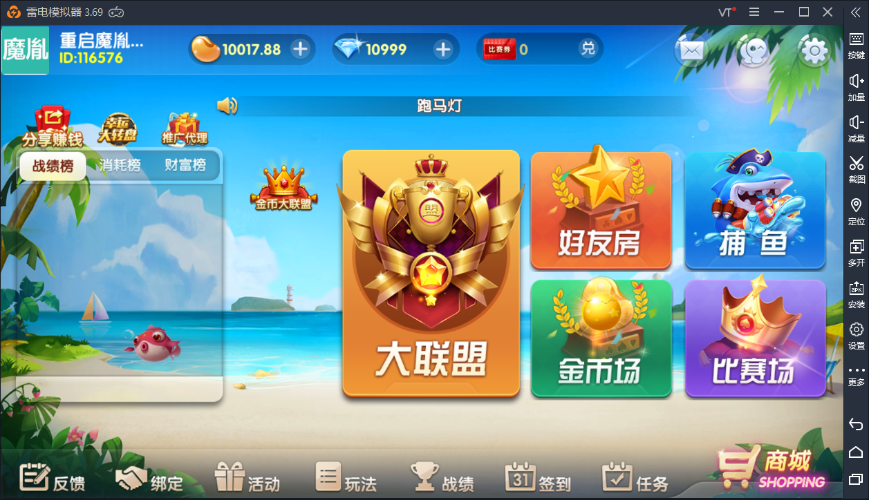 网狐牌友联盟 整理学习版本 带控制 带大联盟 程序下载