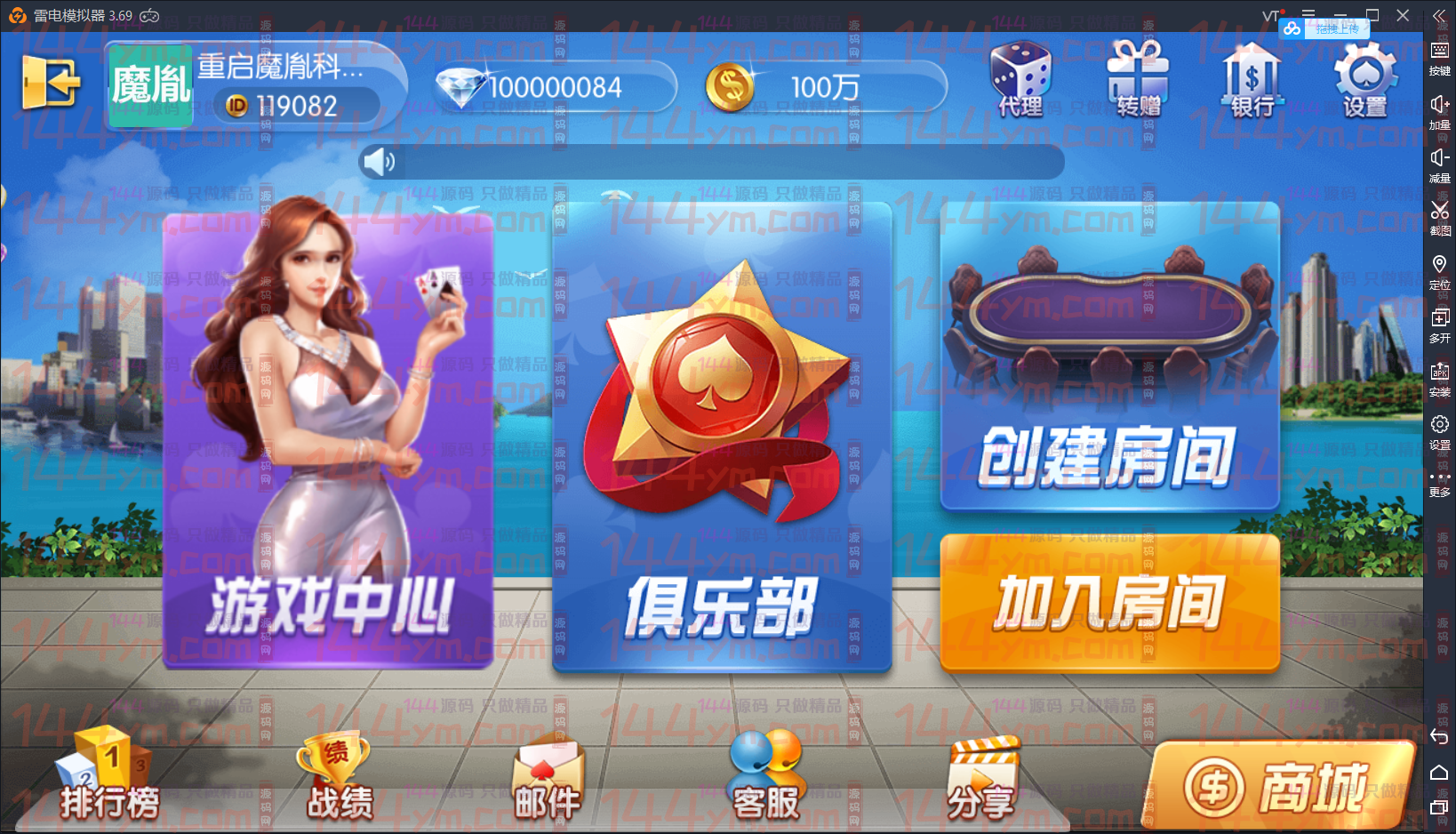 五游牌友联盟 带机器人 两套ui两套皮 两个热更新程序下载  喜欢那套用那一套 看截图