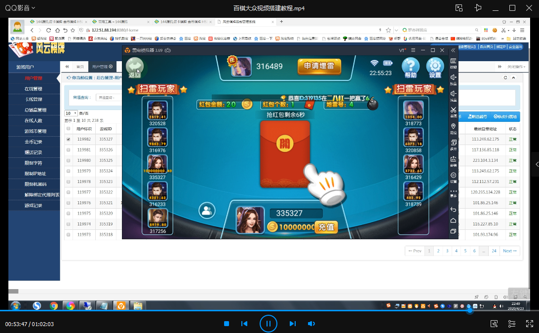 百棋大众讲解 数据库 网站 后台 代理 控制 前台 安卓苹果客户端 视频搭建教程下载