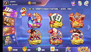 【144源码】百棋大众 第二套ui 20多款游戏 完整程序下载