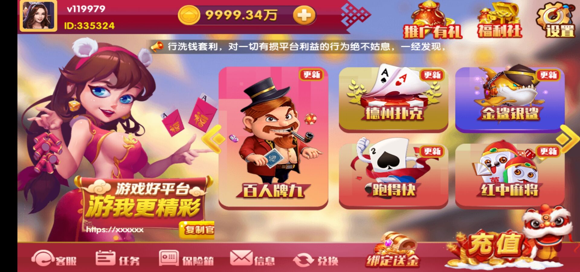 【144源码】百棋大众 第一套ui 20多款子游戏 完整程序下载