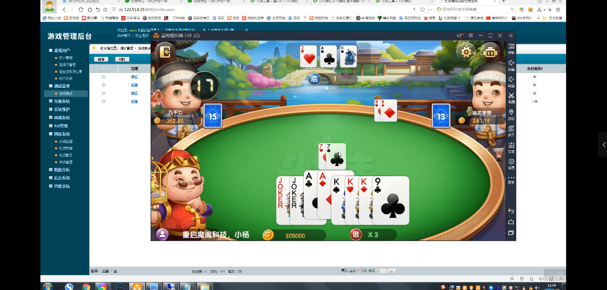 【视频教程】全民大亨讲解 数据库 后台前台 服务端 安卓苹果配置 视频教程下载