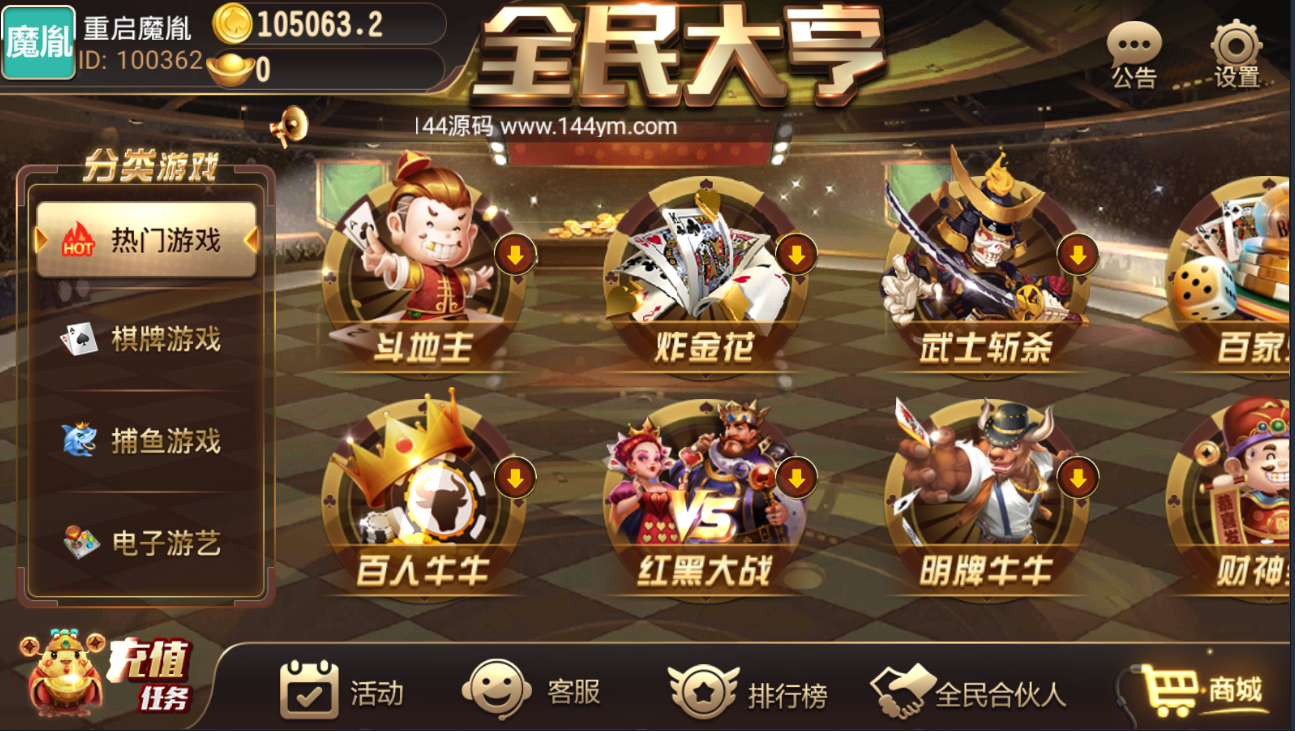 全民大亨 20多款游戏 源码程序下载