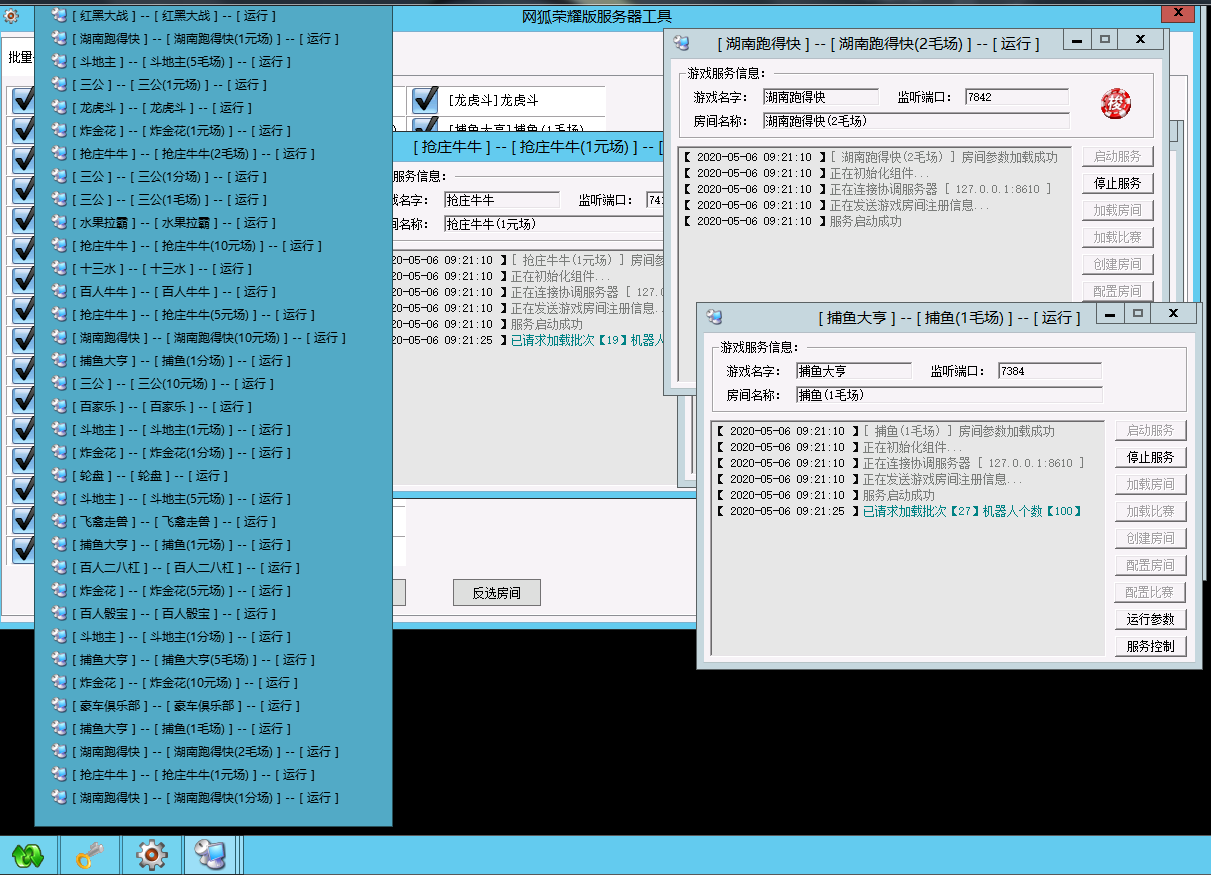 【视频教程】英皇国际 数据库还源 网站配置 服务端配置 安卓苹果客户端 搭建视频教程下载