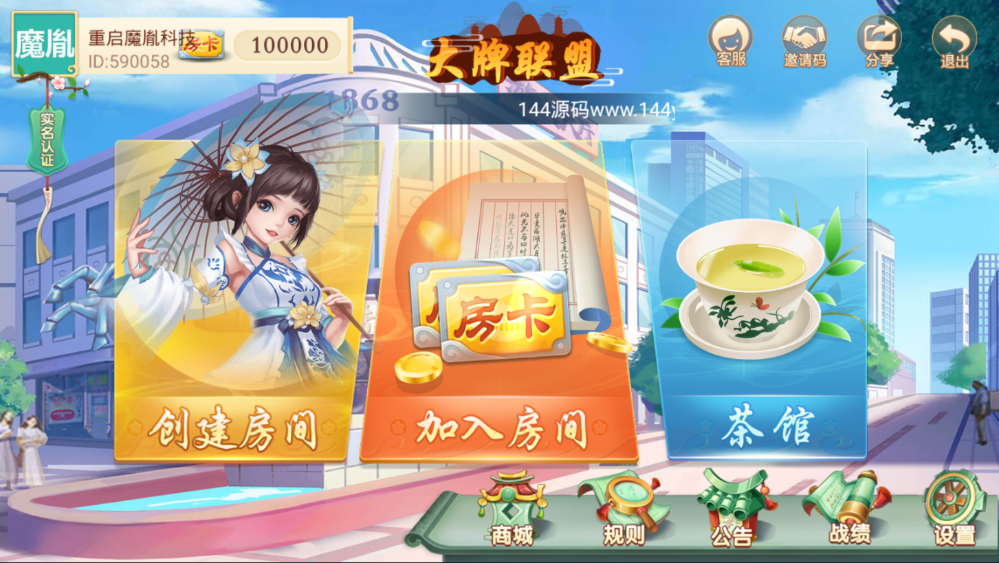 量推三 整理后台 代理 服务端 安卓苹果客户端 源码程序下载