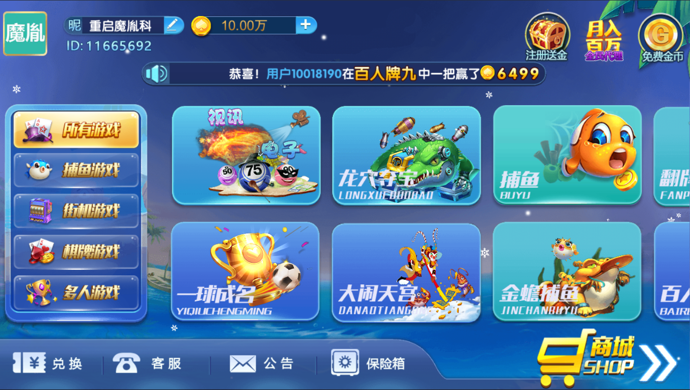 钻石娱乐客户端  猫娱乐程序通用