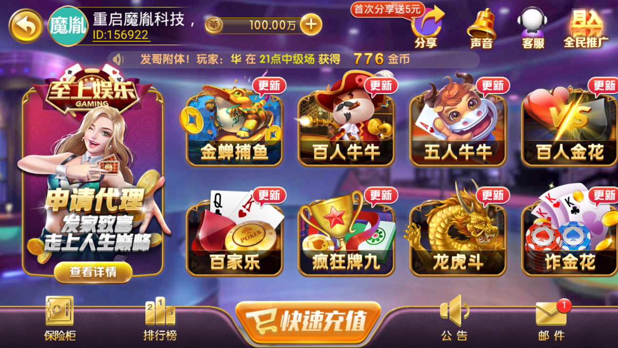 至上娱乐 一款不错的金币游戏 程序下载