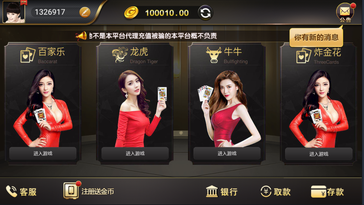 BG娱乐 APP接口版 NG平台 BG接口 程序下载