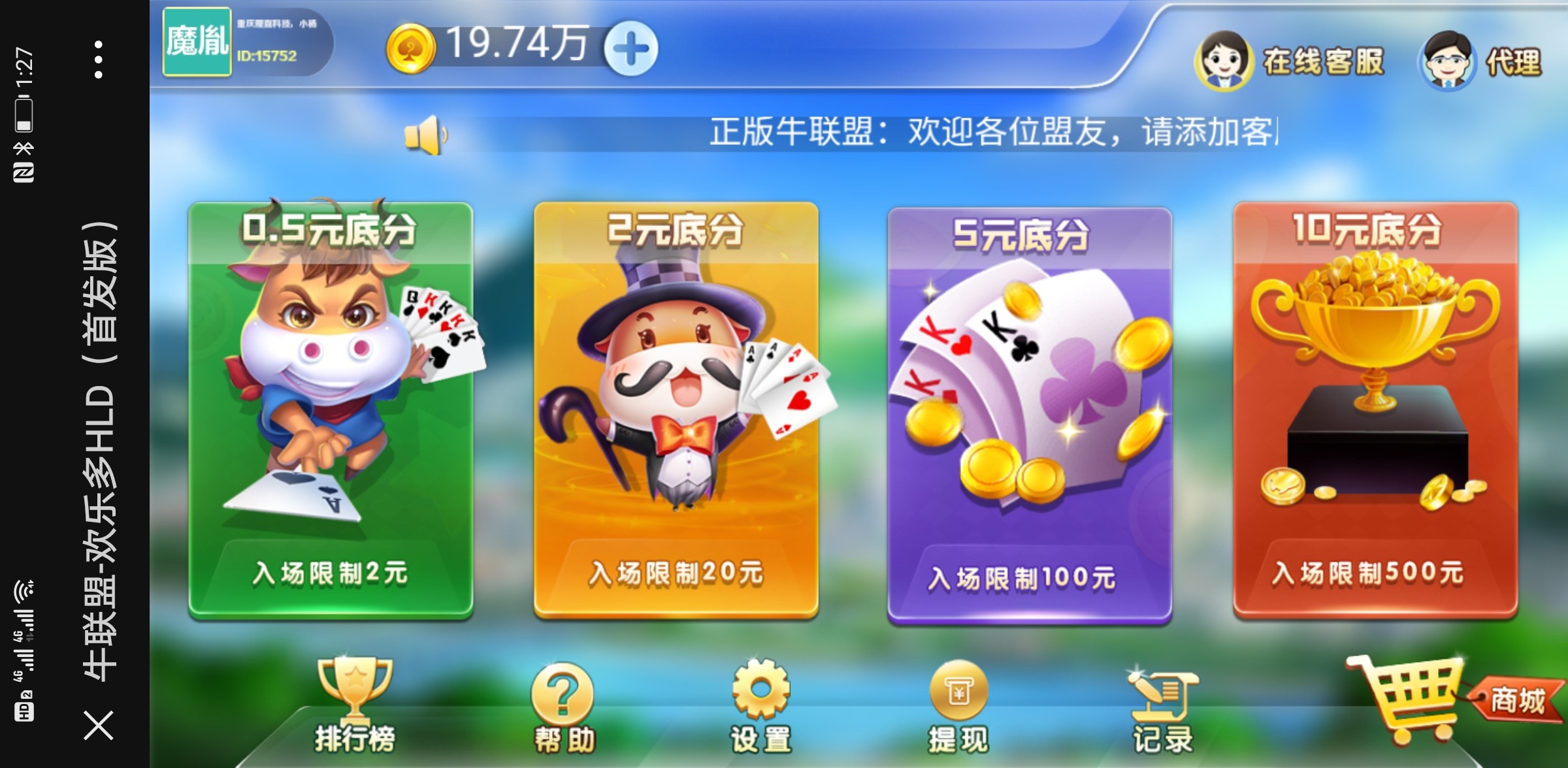 H5牛联盟  H5牛牛 1:1游戏 带机器人 源码程序下载