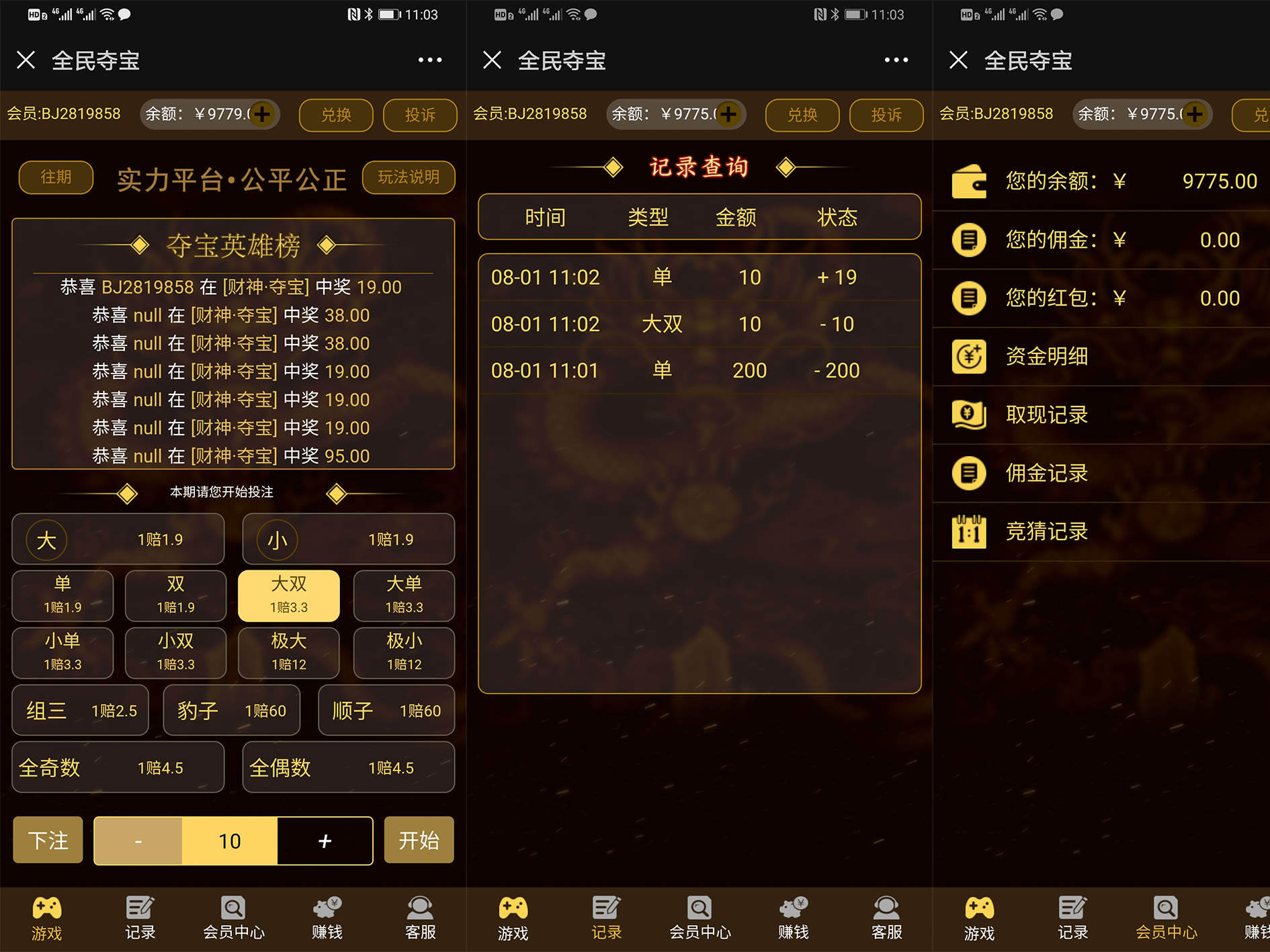 H5全民奇宝  里面对接了 码支付 微信官方支付 源码程序下载