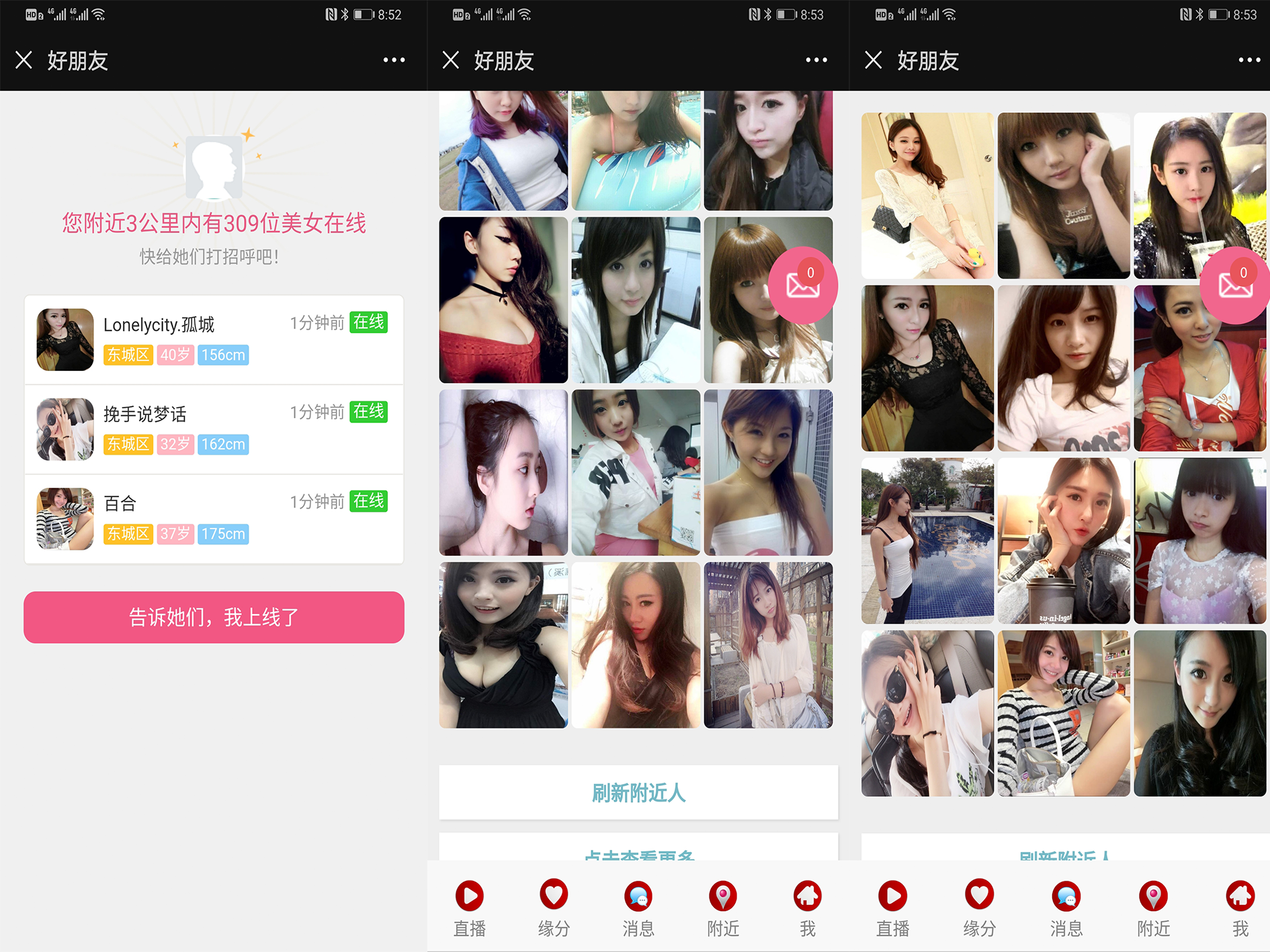 交友聊天直播 美女机器人 自动打招呼 邀请视频通话 支付已对接秒支付 源码程序下载