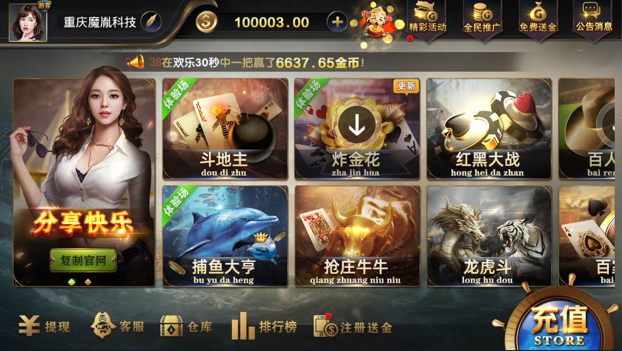 亚游娱乐  一款不错的游戏 数据库 后台 代理 前台 源码程序下载