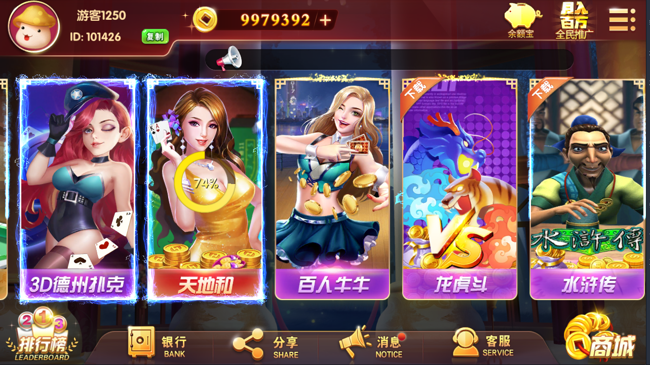 酷酷龙  需要自己研究 程序下载