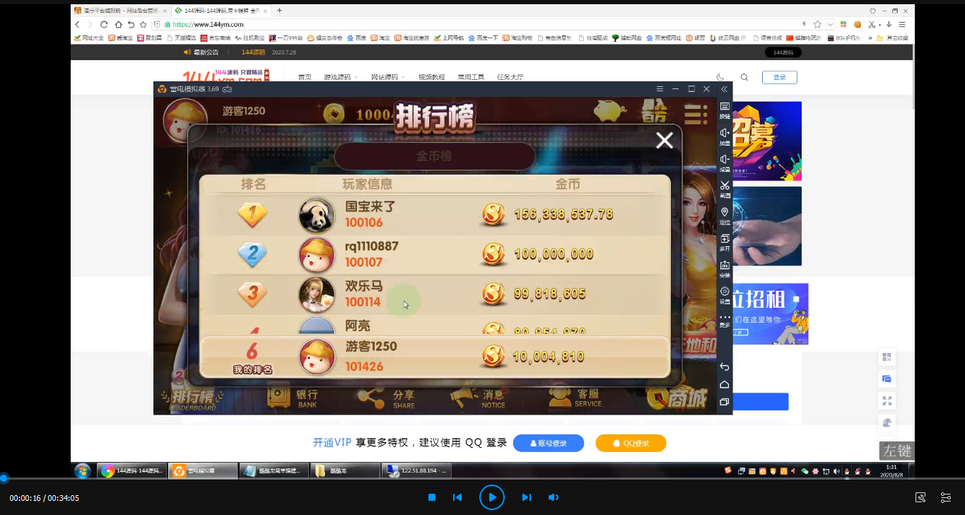 酷酷龙简单视频搭建说明下载