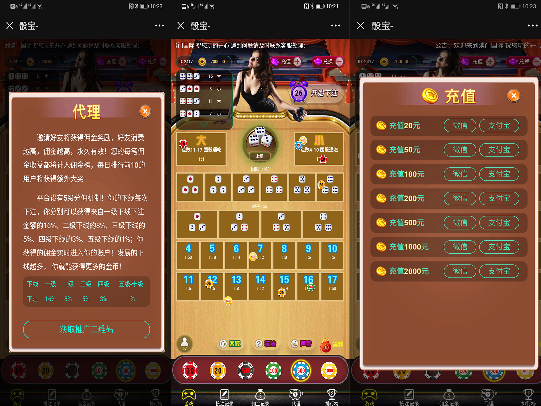 H5骰宝 商业用的 已经对接支付 源码程序下载