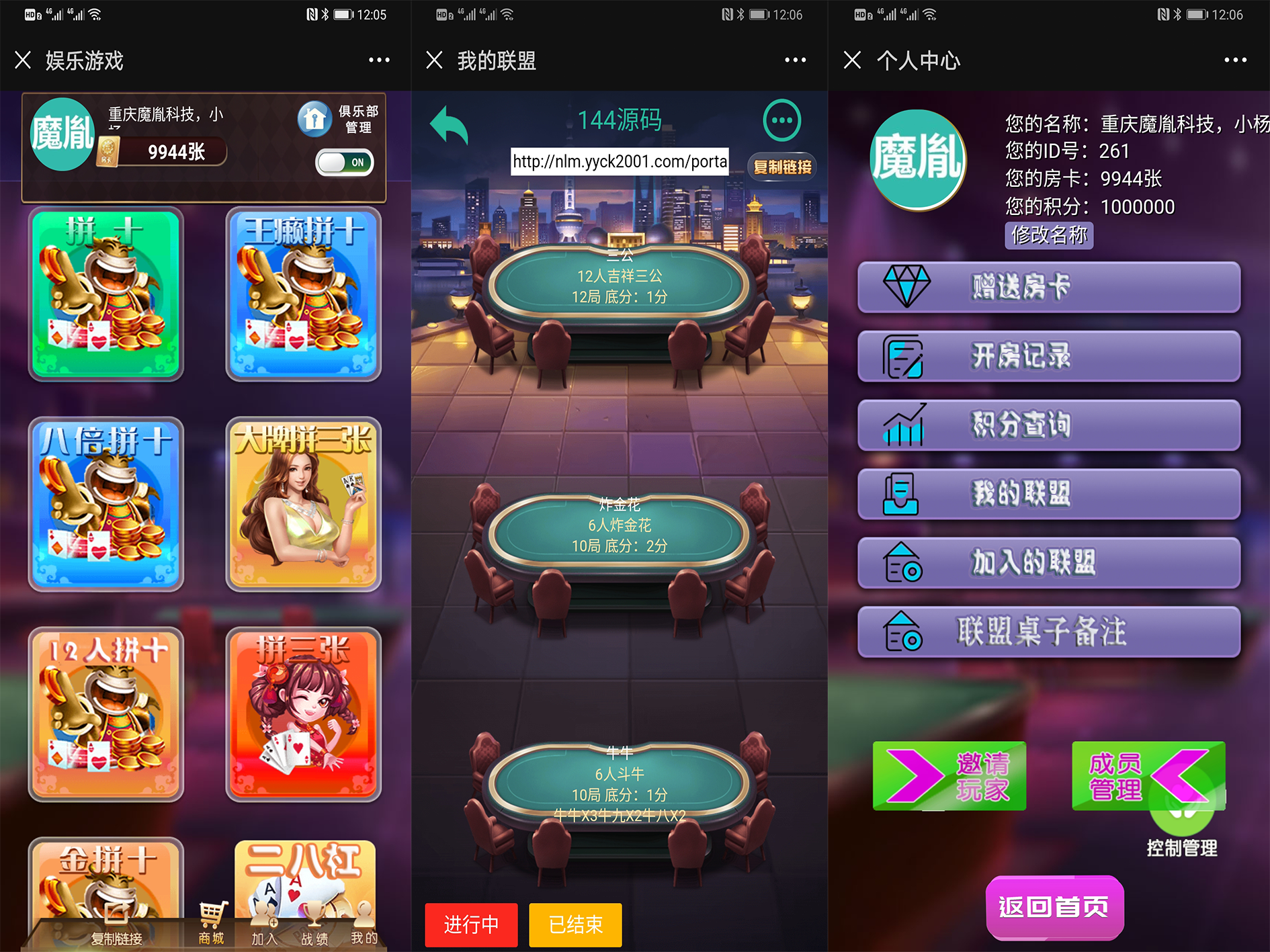 新H5大联盟  牛来了二开 无授权 源码程序下载