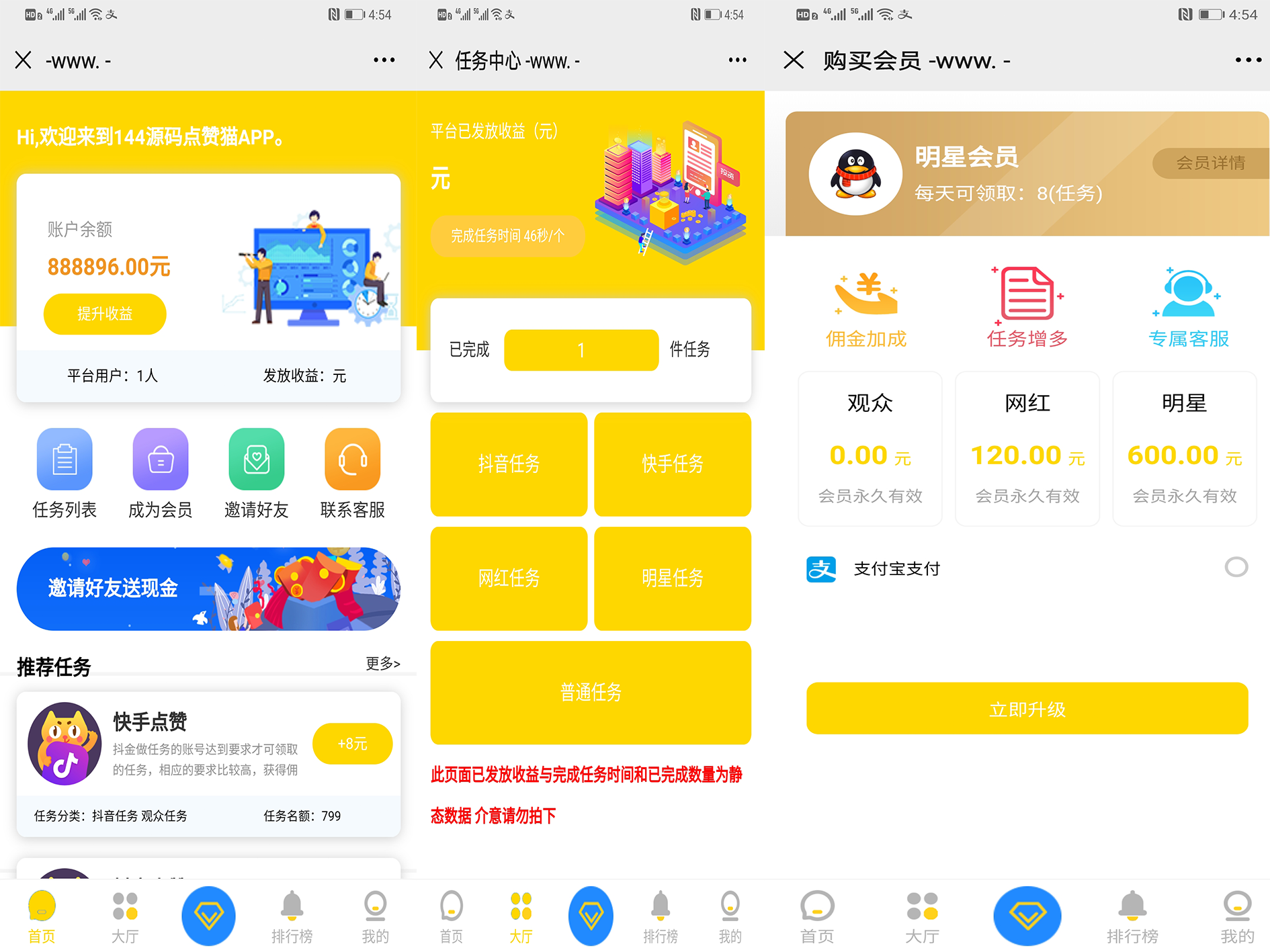 悬赏猫 抖音 快手 点赞系统 任务平台 可封装APP