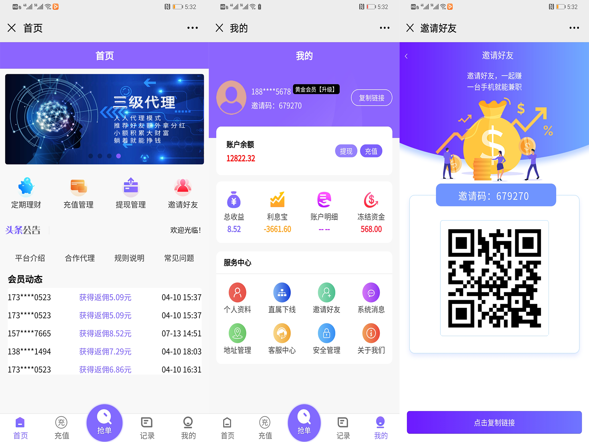 淘宝京东-自动抢单-系统源码