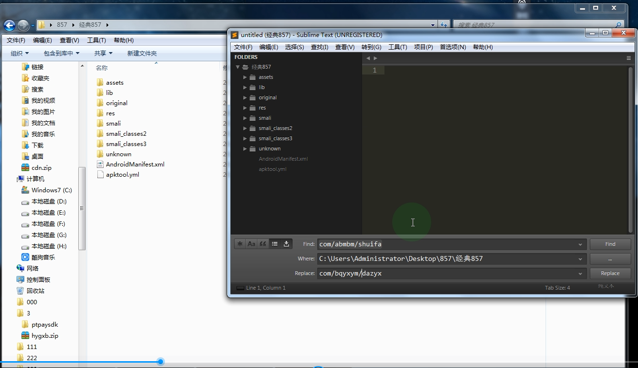 【视频教程】修改APP包名手机报毒问题修改APP报毒安卓苹果方法下载