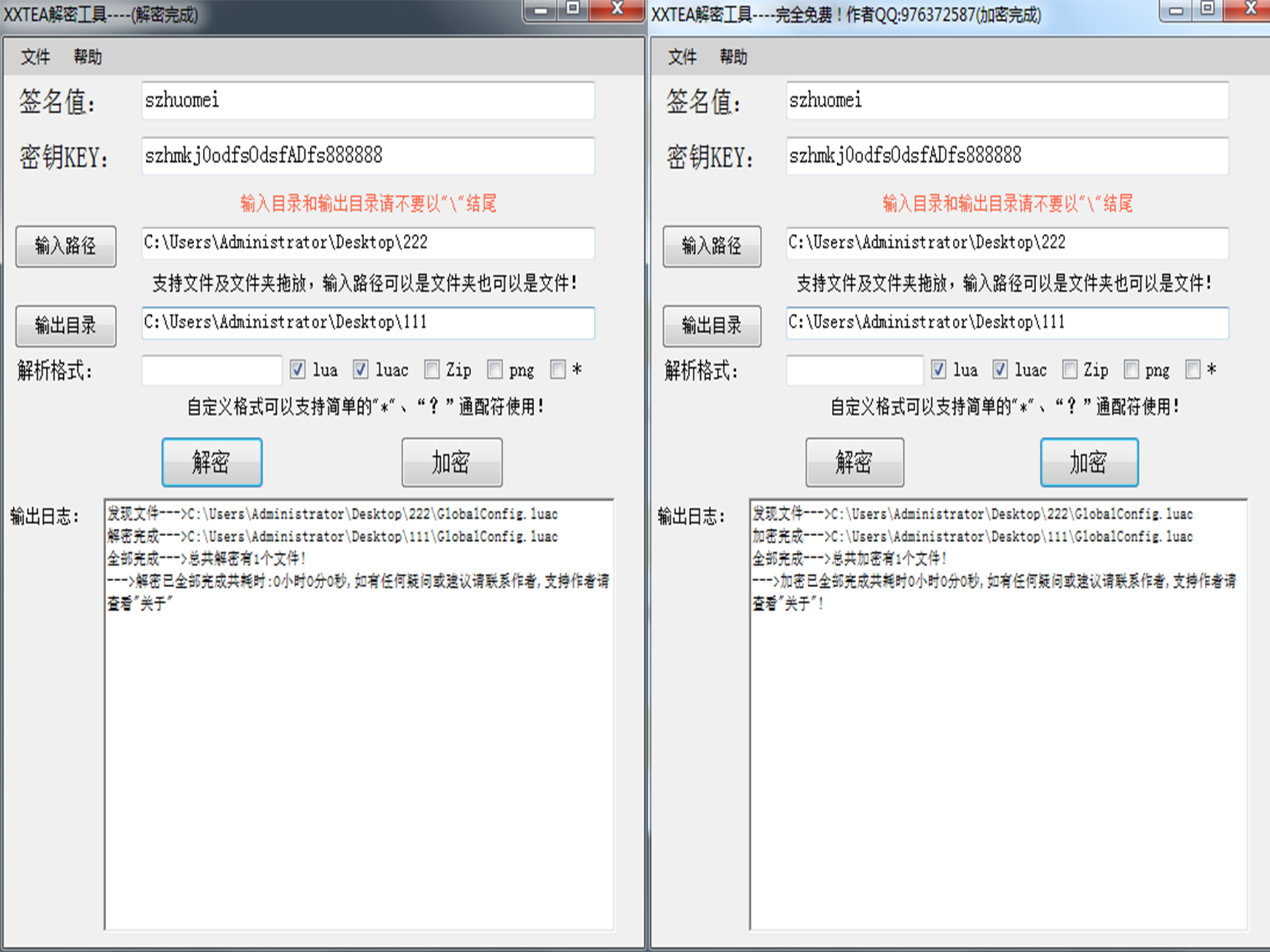 LUAC加密解密工具 XXTEA解密工具下载