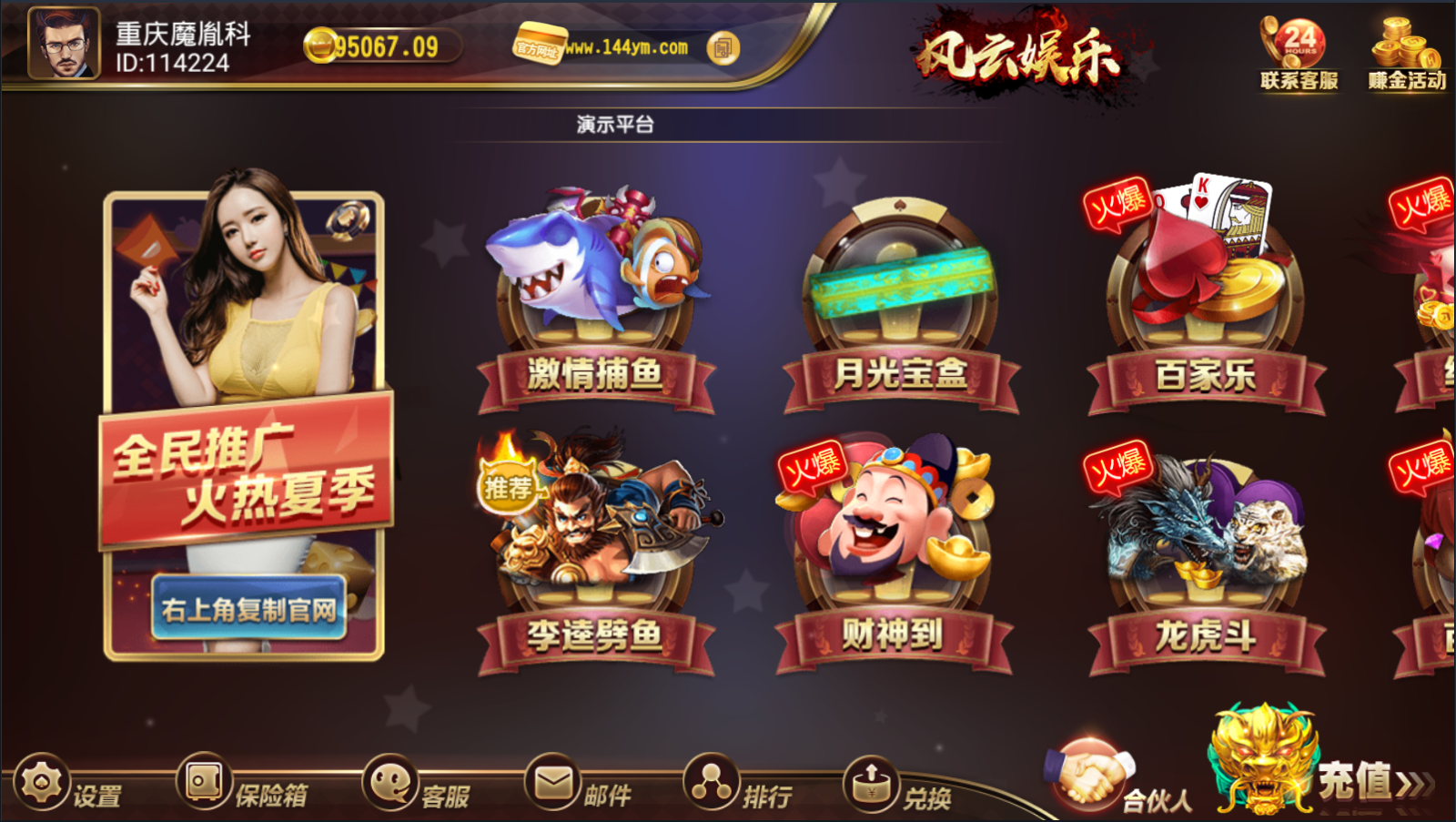 风云娱乐 数据库 服务端 后台前台短信 子游戏 安卓苹果 客户端 完整源码程序下载