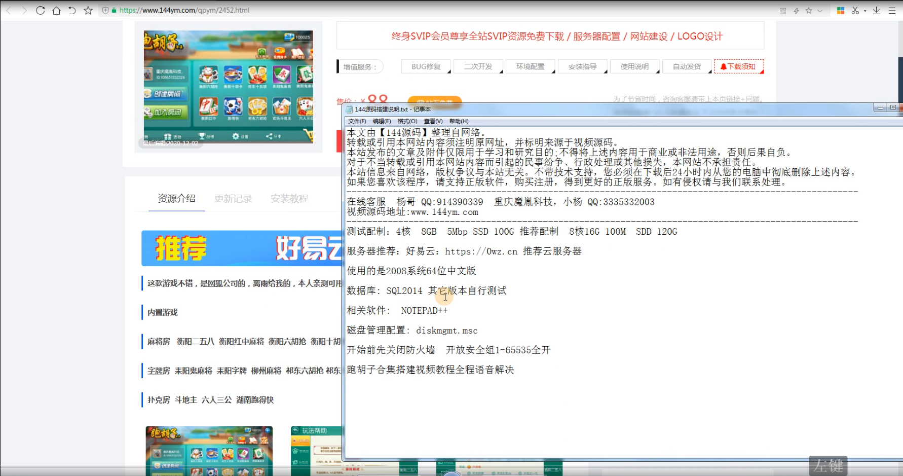 【视频教程】跑胡子合集 麻将游戏 字牌游戏 扑克游戏 搭建视频教程下载