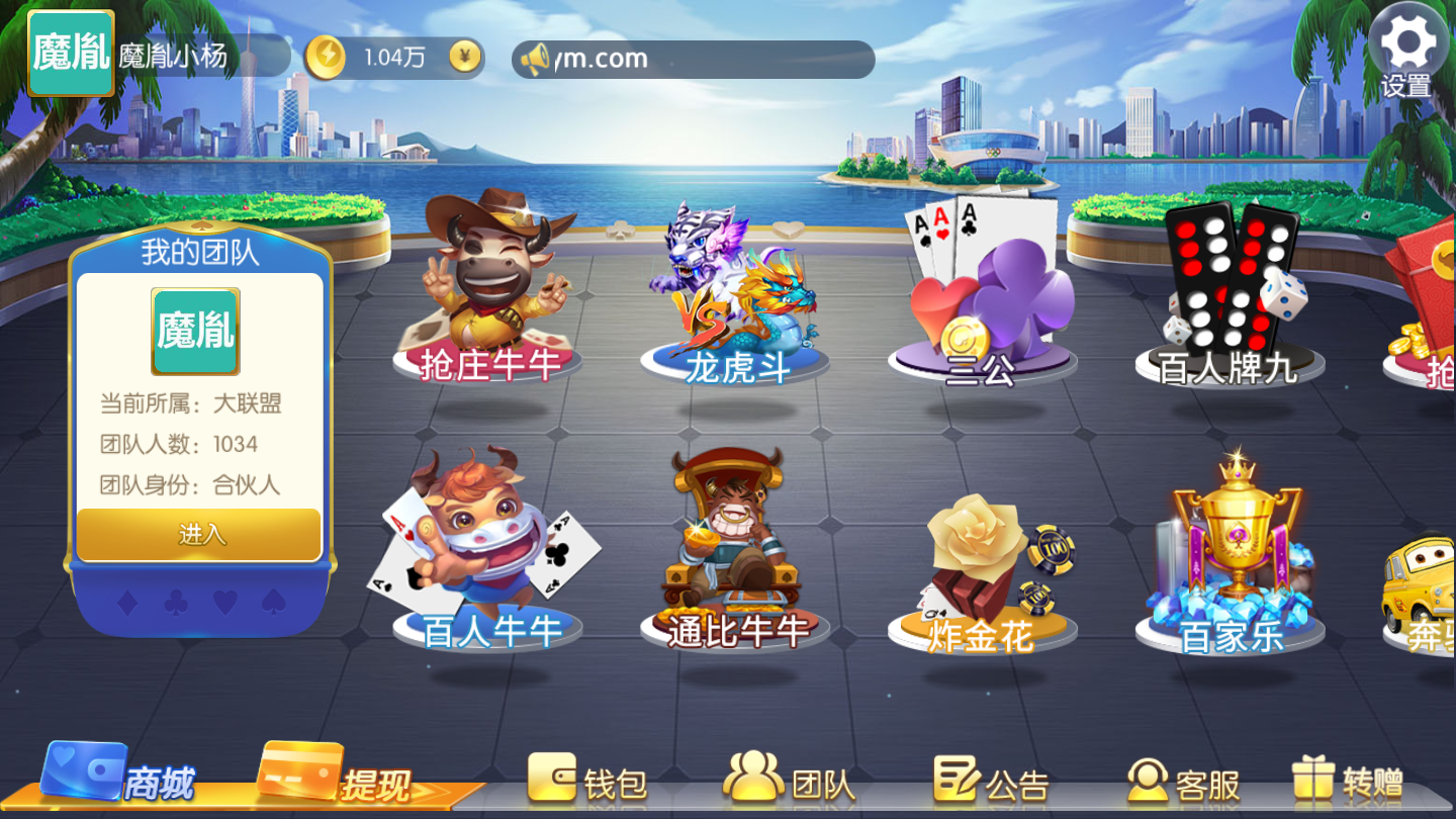 五游金币大联盟二套UI盛兴娱乐带机器人推广正常源码程序下载