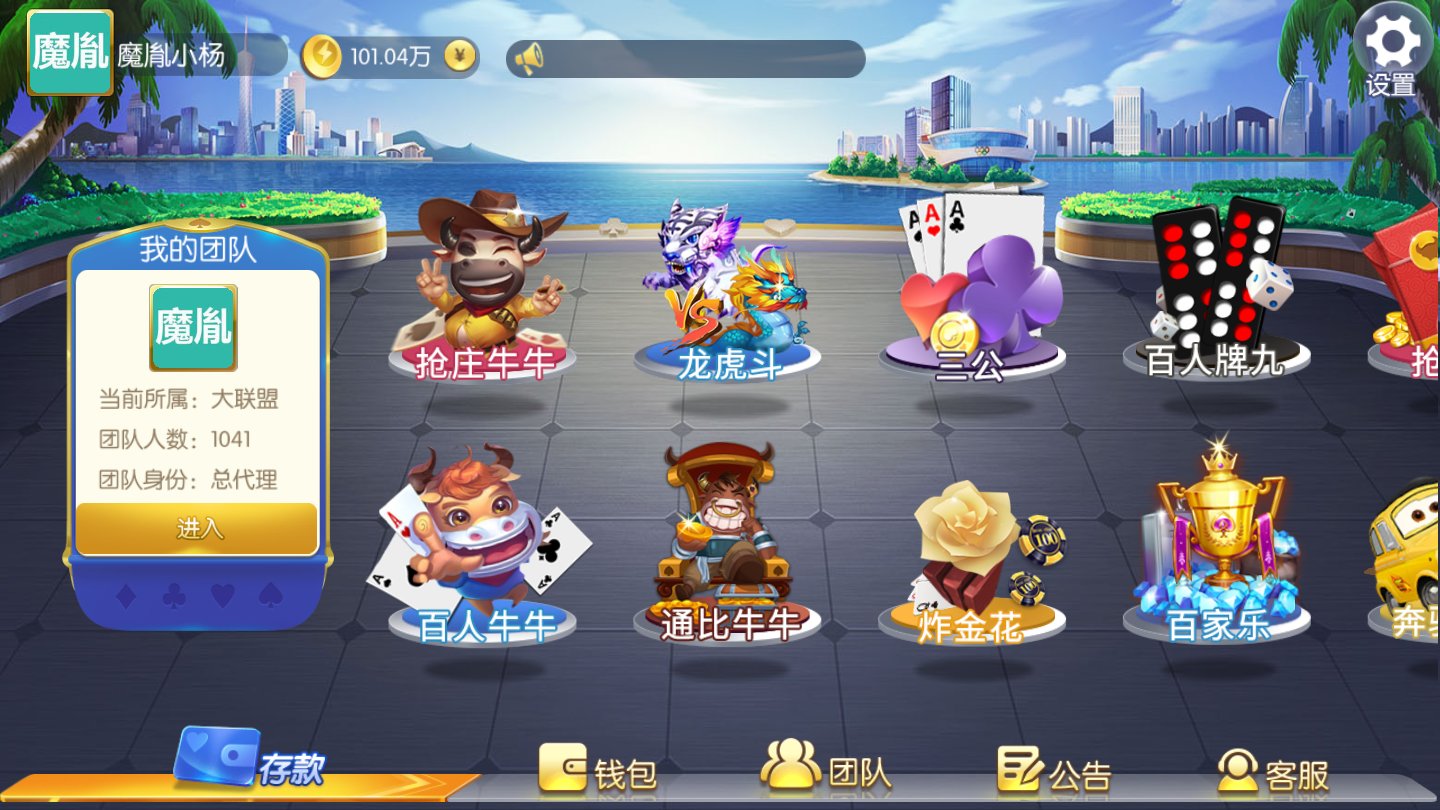 五游金币大联盟五游众赢源码程序下载