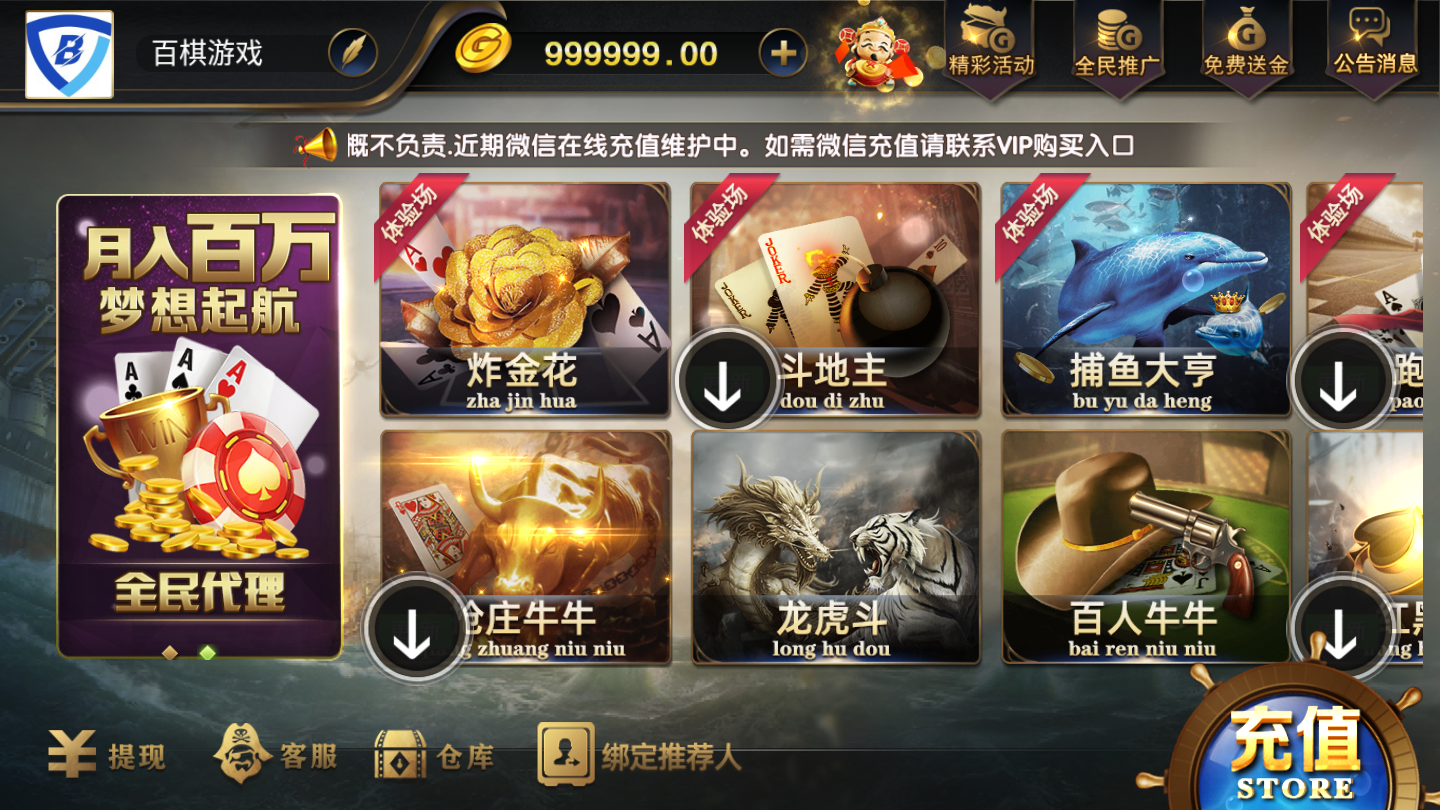 【商业产品】微星二开旗舰版源码程序下载